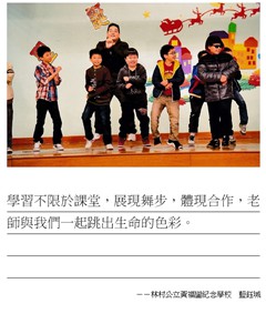 亞軍 林村公立黃福鑾紀念學校 藍鈺城