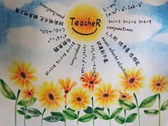 優異獎 香港紅十字會醫院學校 蘇尤麗