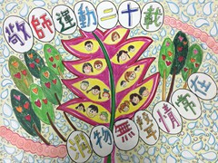 優異獎 聖公會阮鄭夢芹小學 何恩程