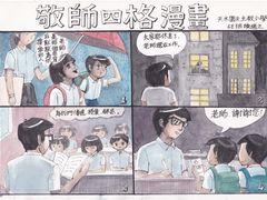 優異 天水圍天主教小學 陳遇之