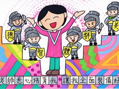 優異 天主教聖安德肋小學 陳鍵滔