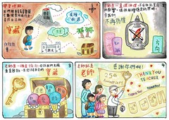 優異獎 世界龍岡學校劉德容紀念小學 余日顥