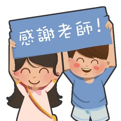 季軍 五邑鄒振猷學校 鄭晞而
