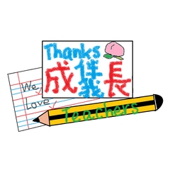 優異獎 保良局蕭漢森小學 彭熙瑜