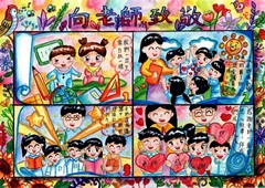 優異獎 香港南區官立小學 林芊仴