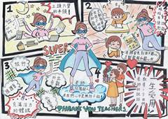 冠軍 南元朗官立小學_林朗翹