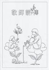 亞軍 嘉諾撒聖心學校私立部_余籽嶠