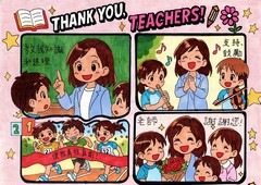 冠軍 大埔舊墟公立學校_陳靖瑜