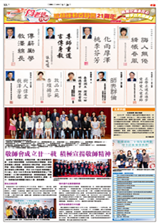 2016報紙特刊