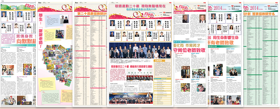 報紙特刊